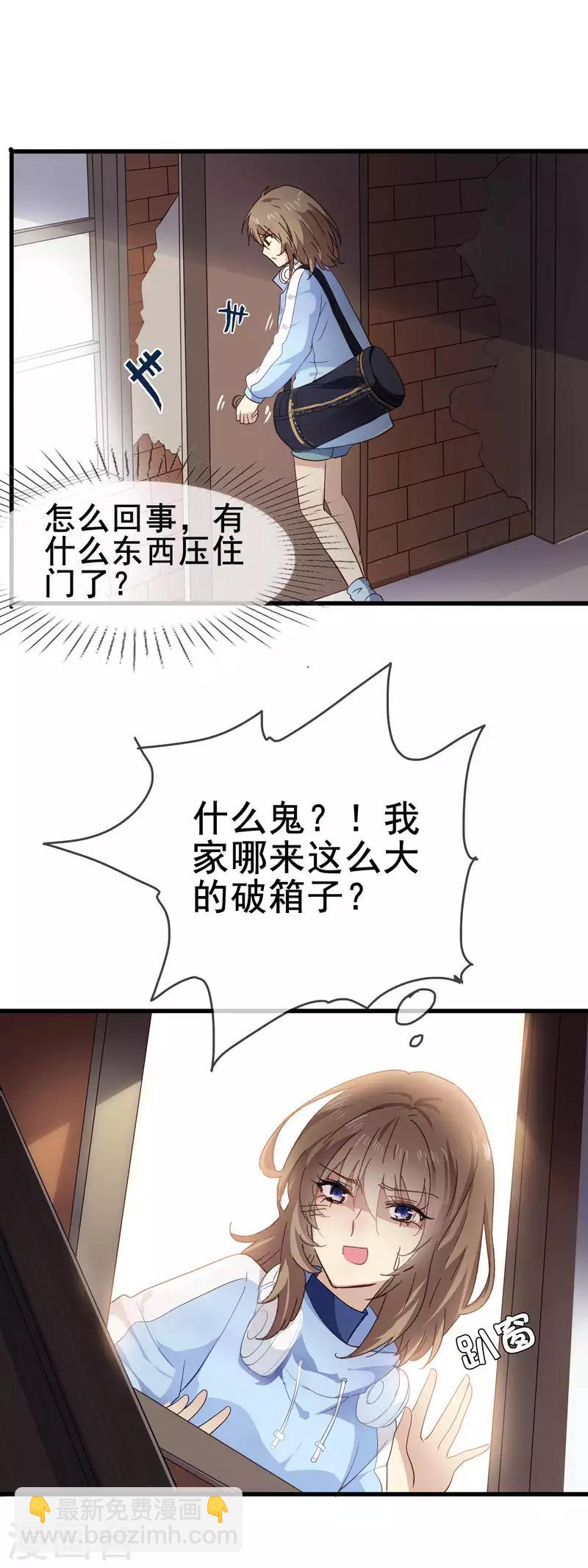 第3季1话 神秘的箱子-第162话