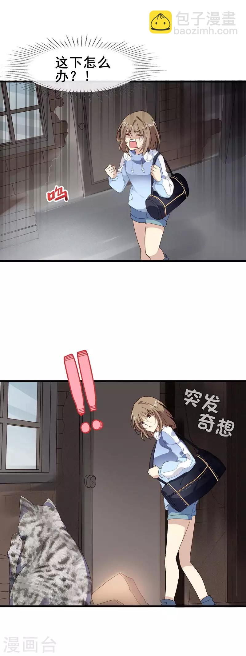 第3季1话 神秘的箱子-第162话