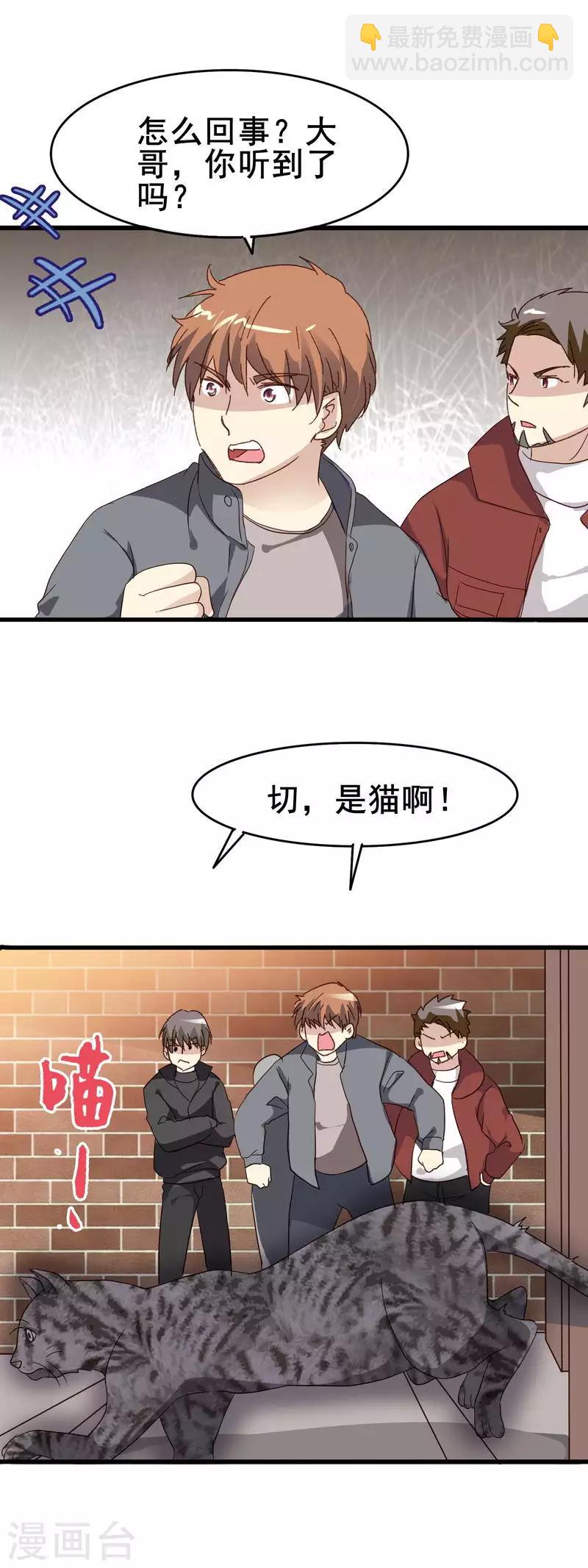 第3季1话 神秘的箱子-第162话