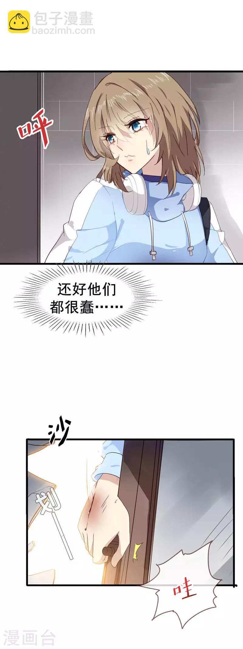 第3季1话 神秘的箱子-第162话