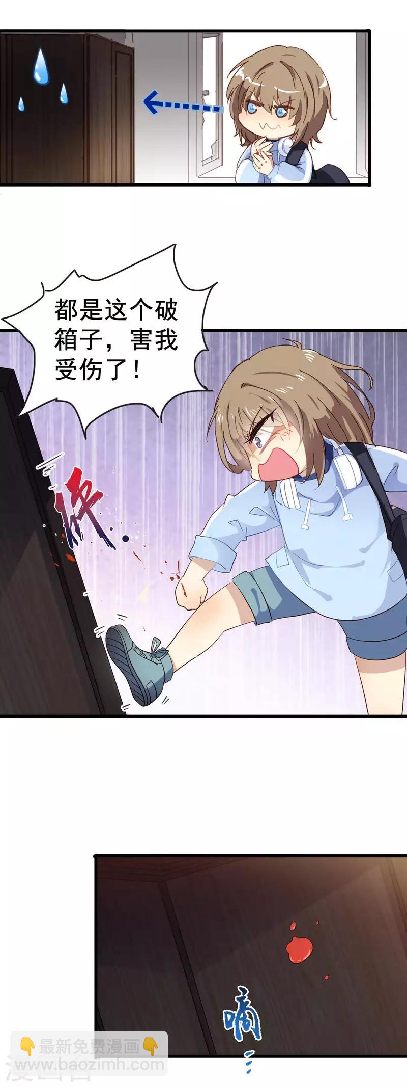 第3季1话 神秘的箱子-第162话