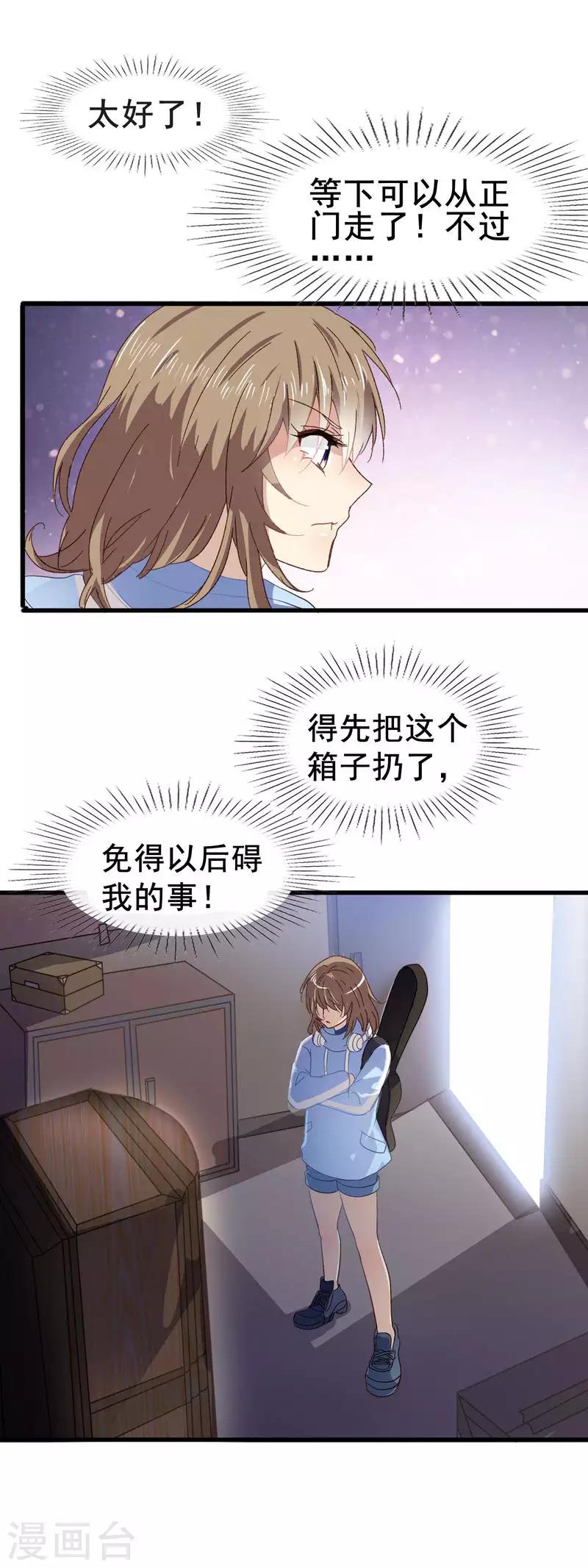 第3季1话 神秘的箱子-第162话