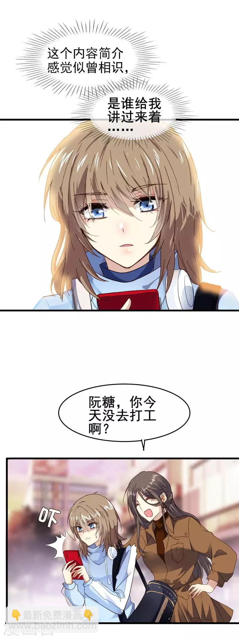 第3季1话 神秘的箱子-第162话