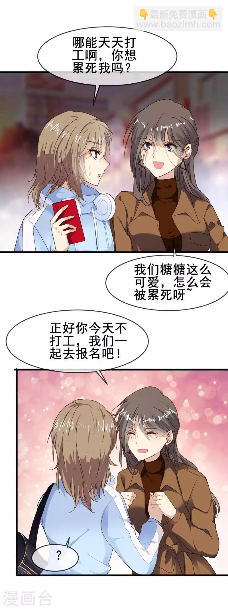 第3季1话 神秘的箱子-第162话