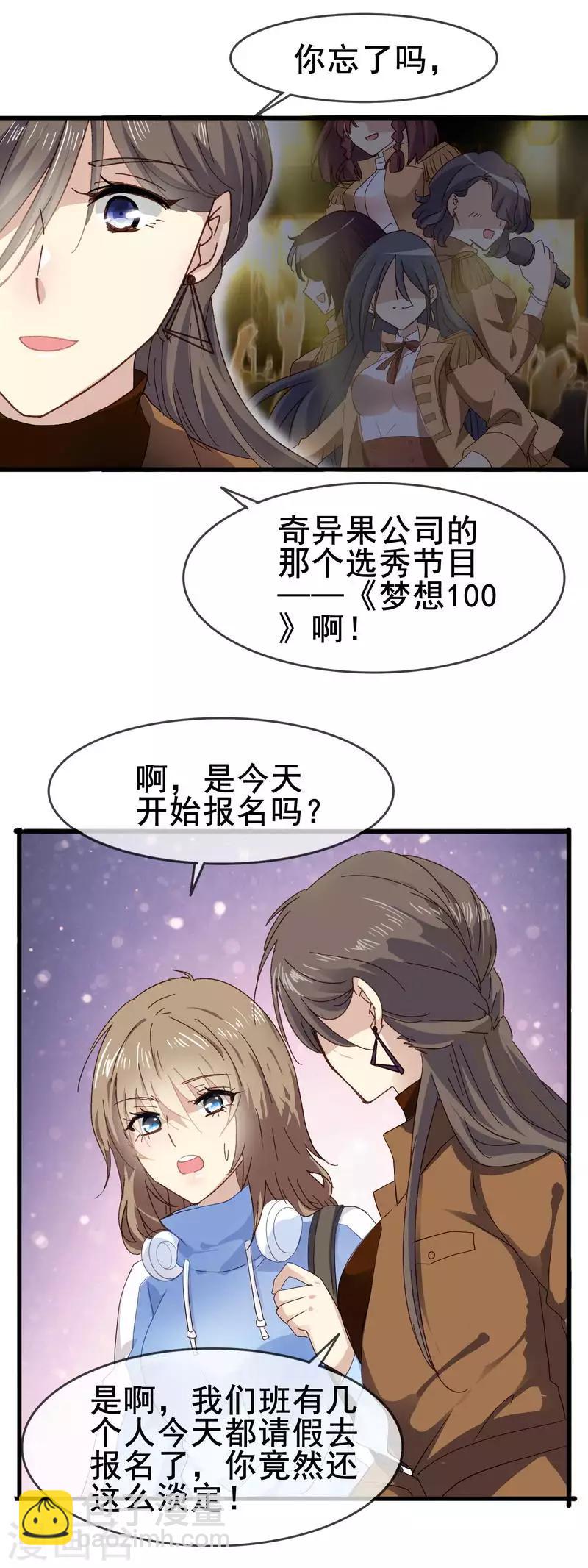 第3季1话 神秘的箱子-第162话