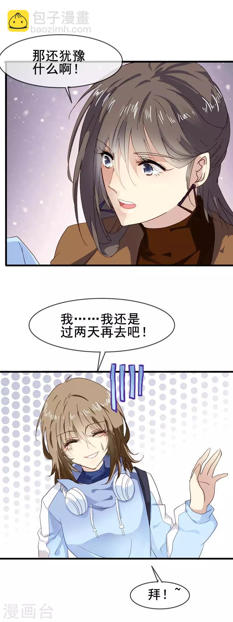 第3季1话 神秘的箱子-第162话