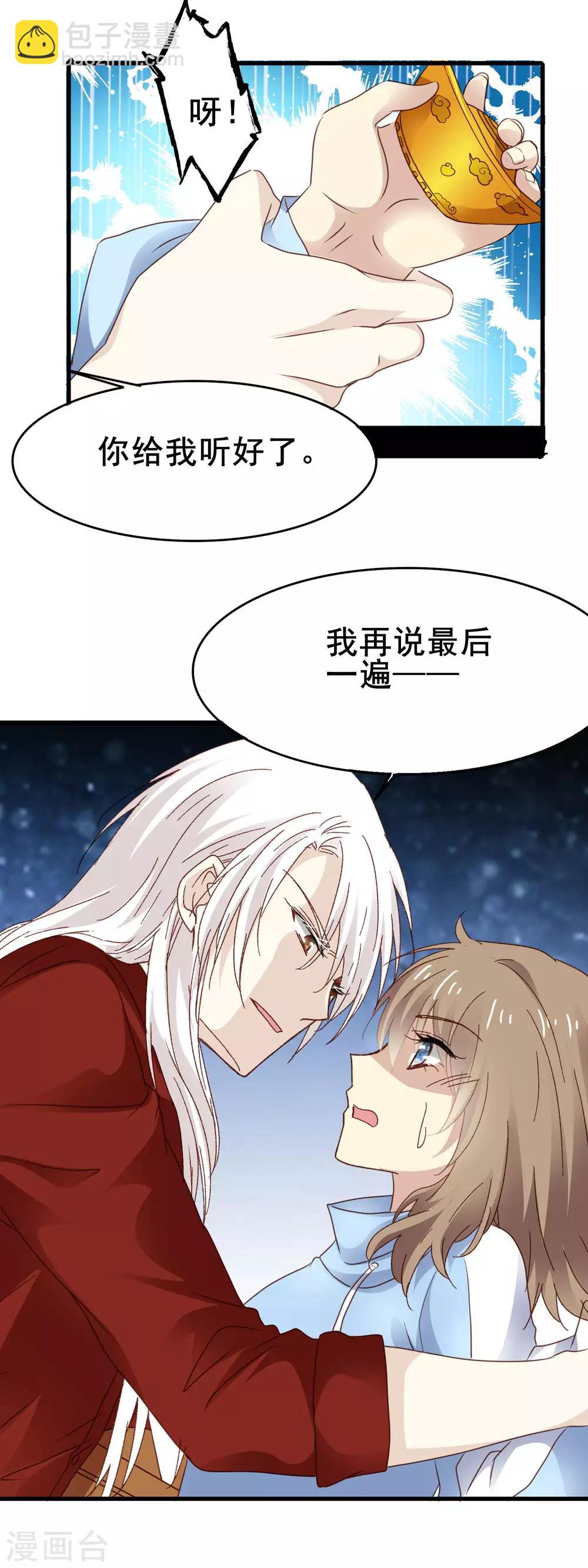 第3季7话 金元宝-第168话