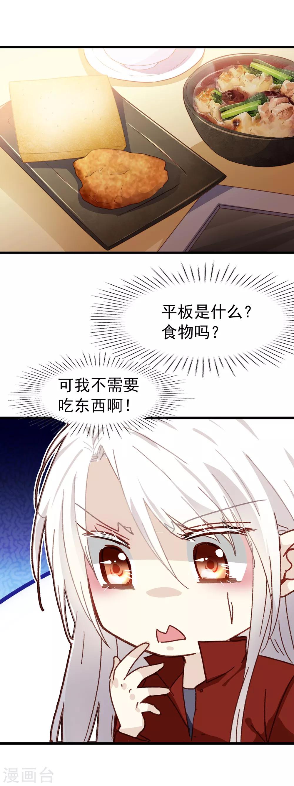 第3季7话 金元宝-第168话