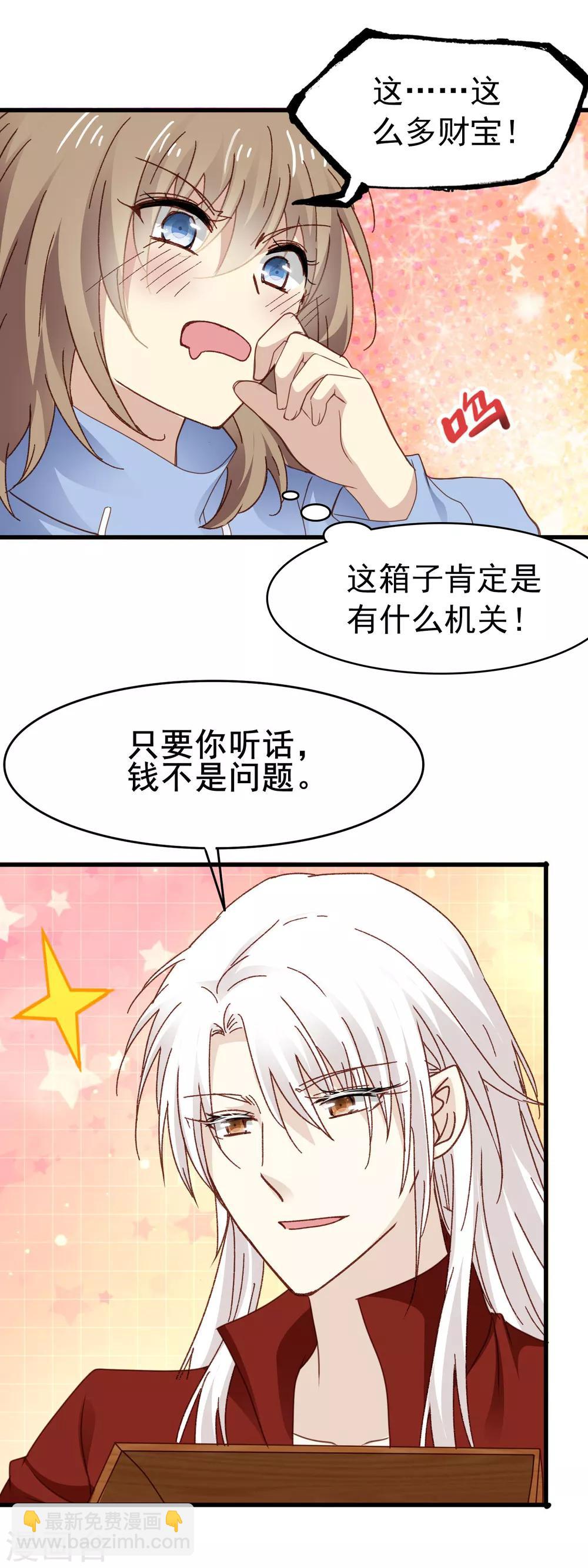 第3季7话 金元宝-第168话