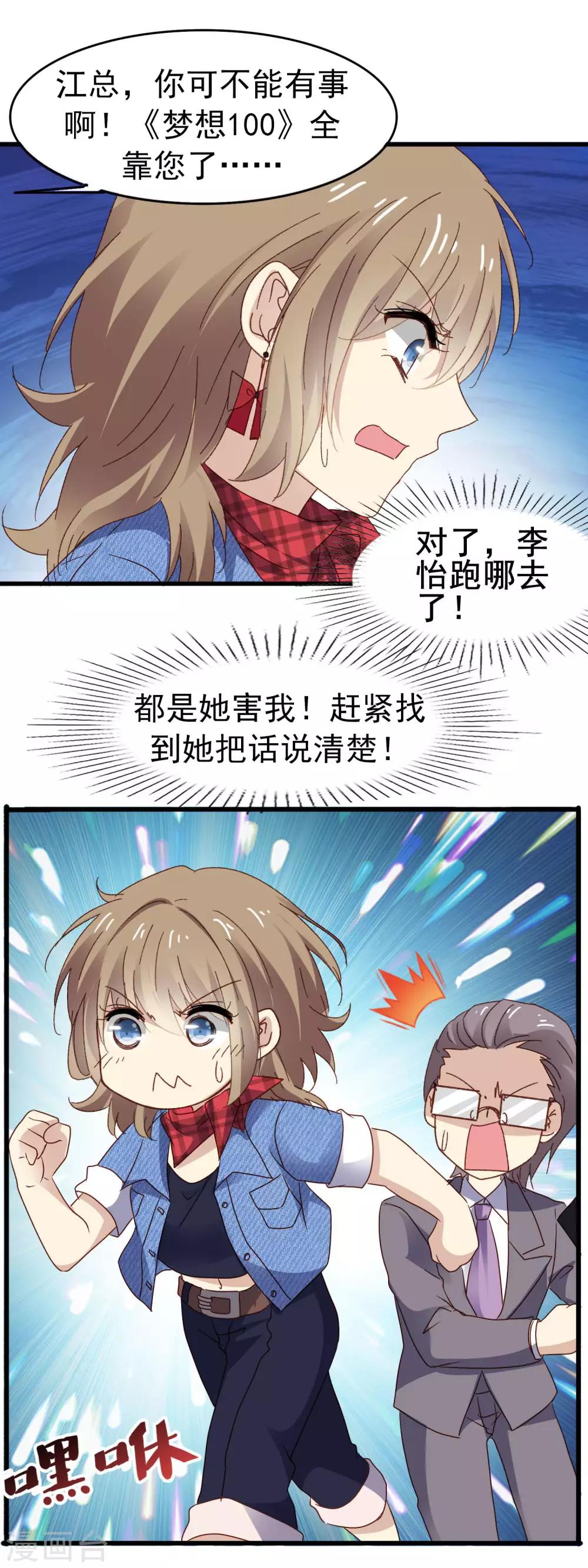 第3季9话 意外伤人-第170话