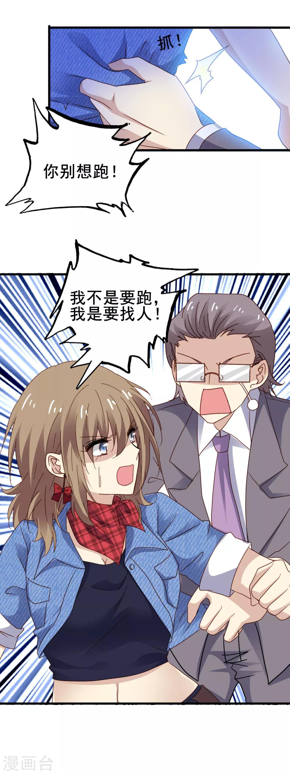 第3季9话 意外伤人-第170话