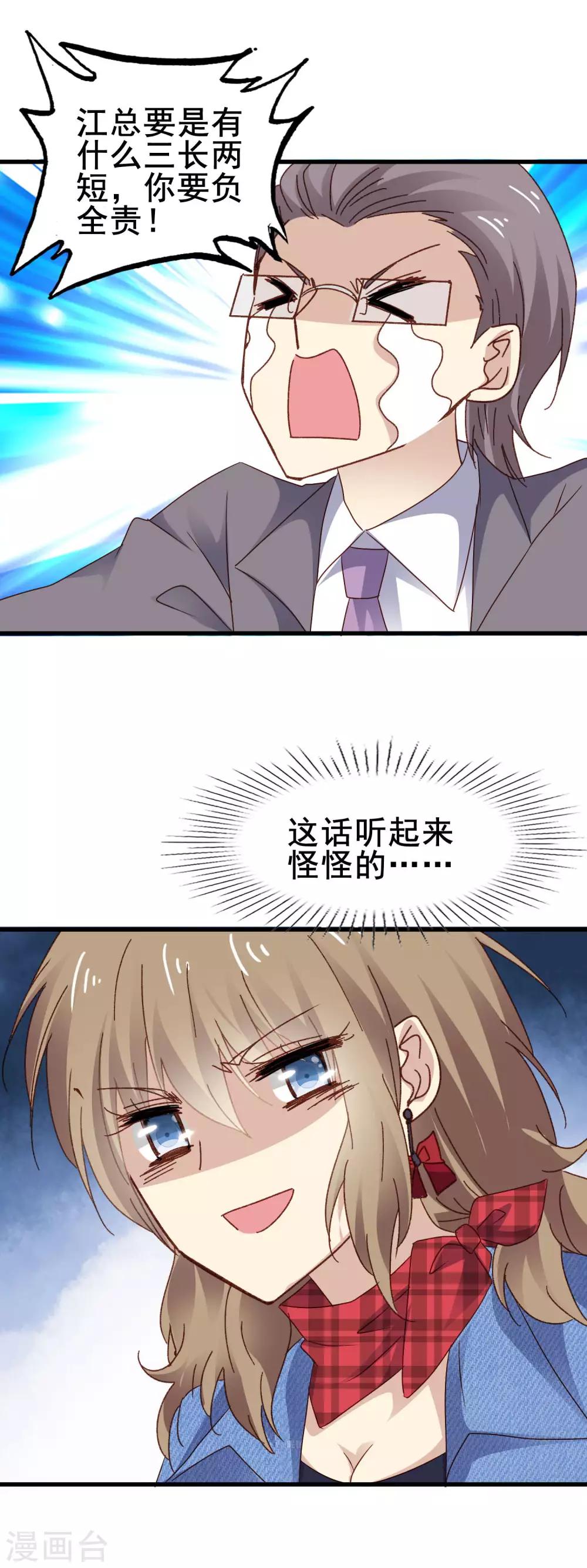 第3季9话 意外伤人-第170话