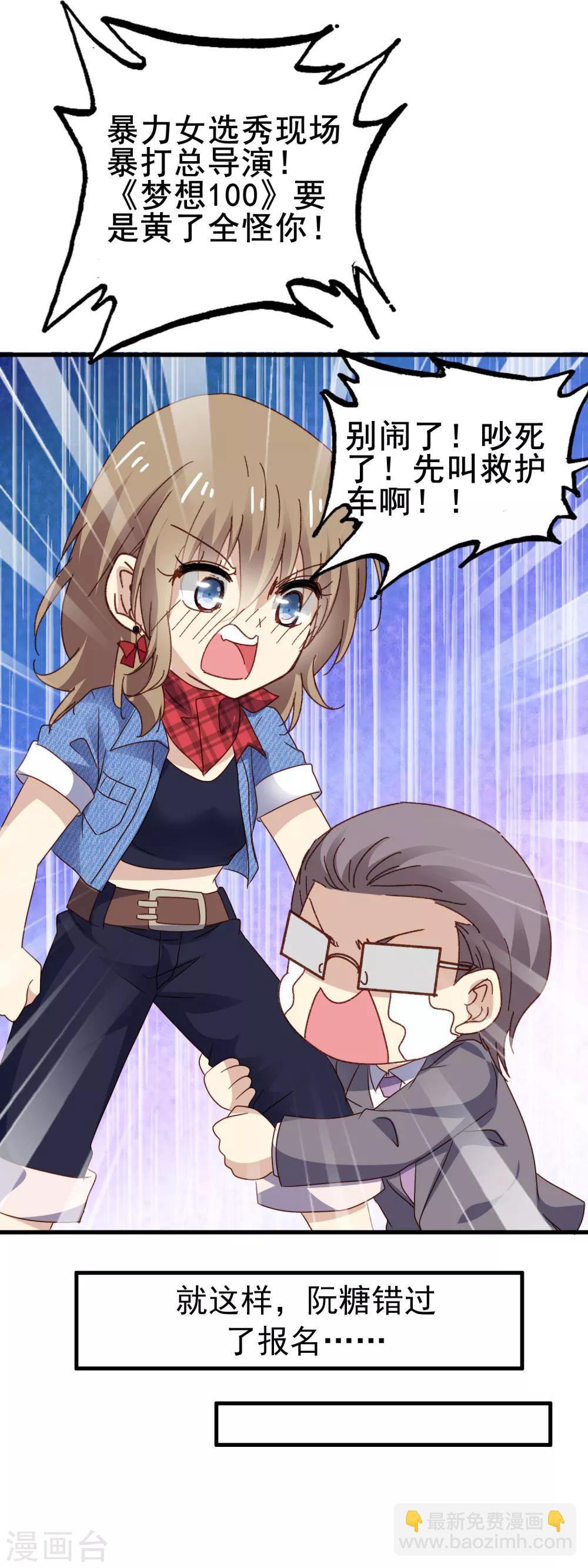 第3季9话 意外伤人-第170话
