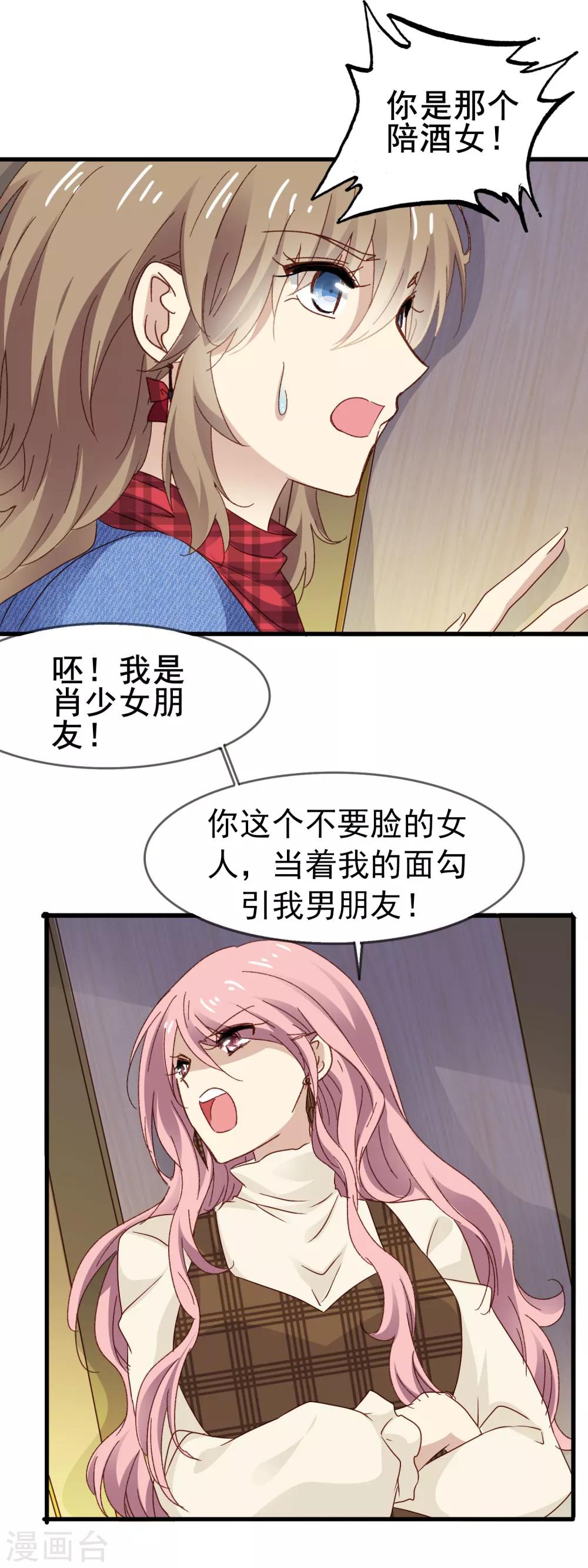 第3季9话 意外伤人-第170话