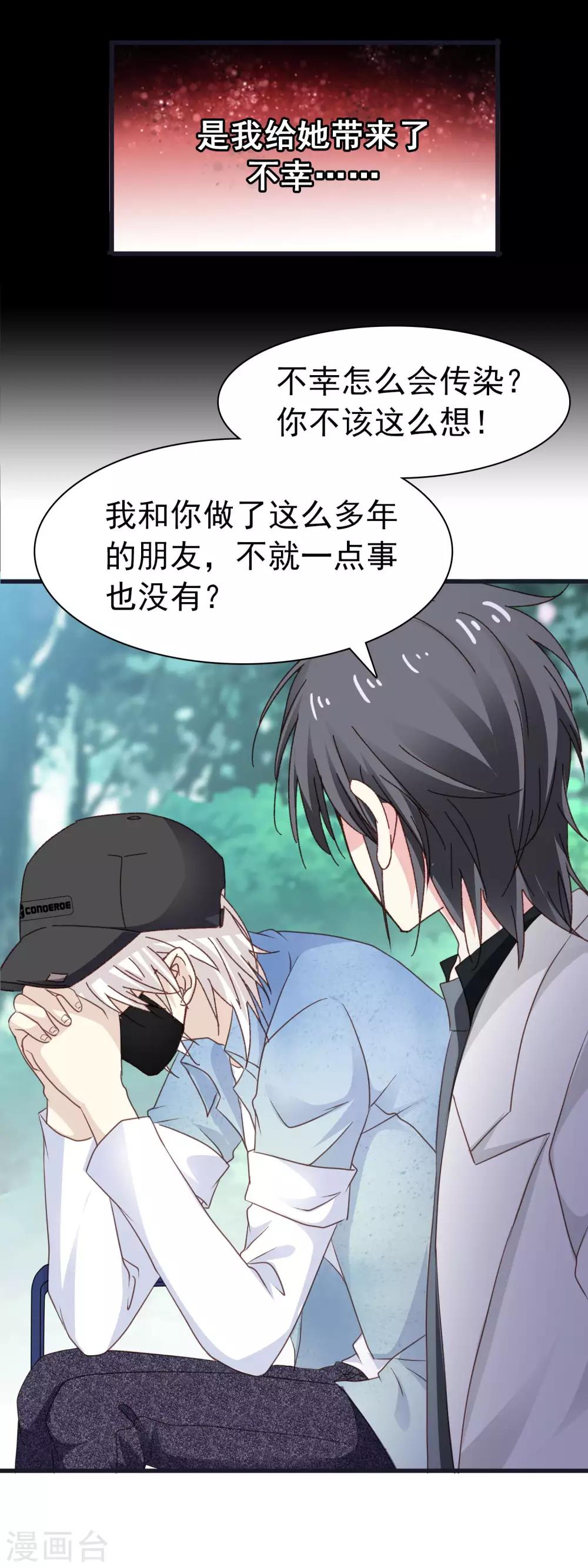 第3季15话 来到你身边-第176话