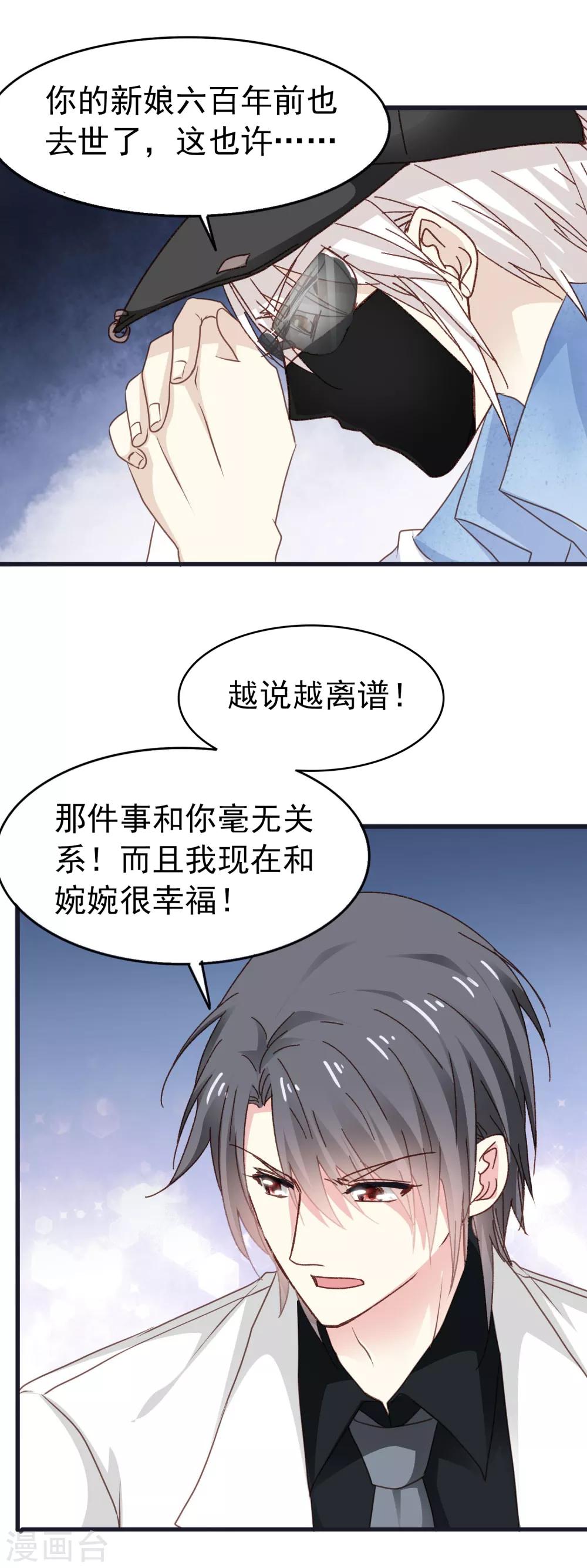 第3季15话 来到你身边-第176话