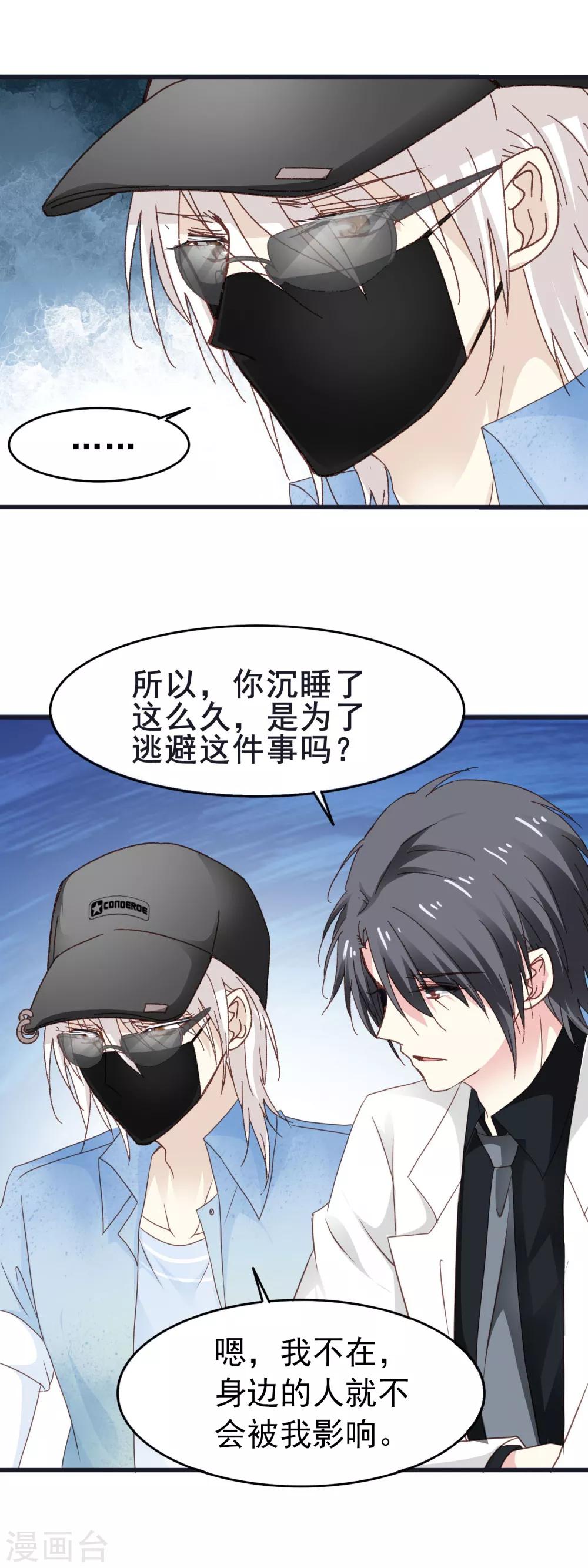 第3季15话 来到你身边-第176话