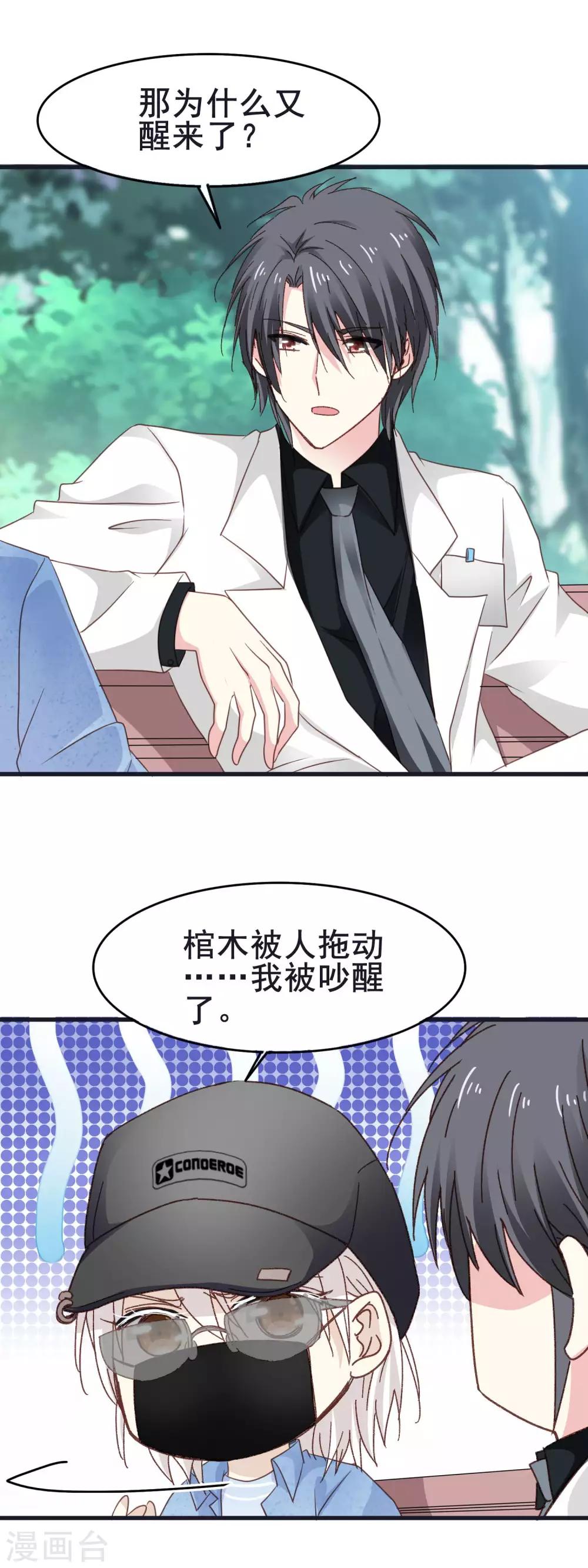 第3季15话 来到你身边-第176话