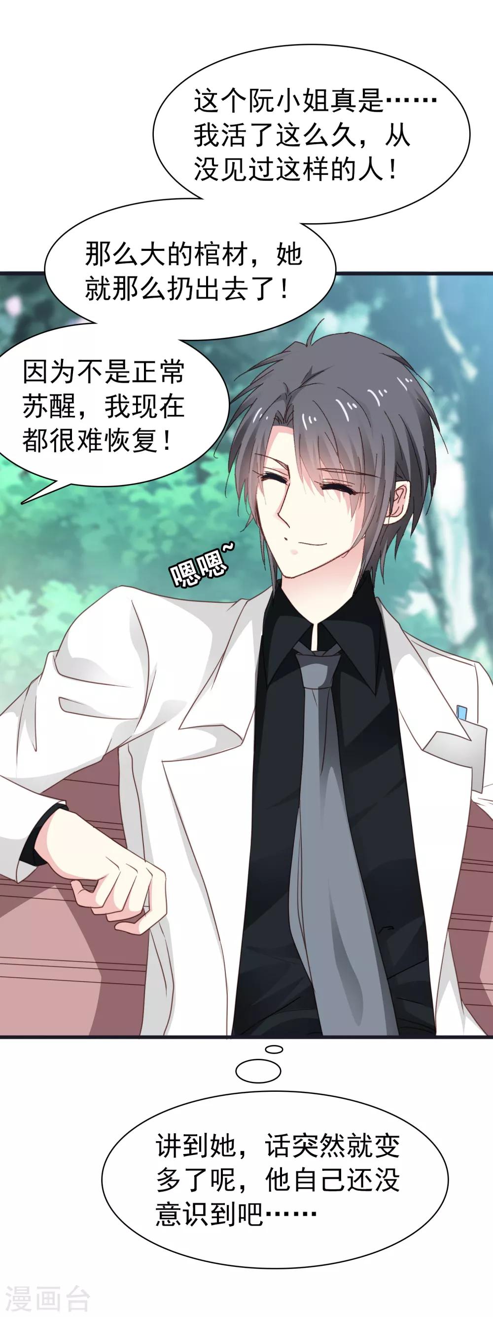 第3季15话 来到你身边-第176话