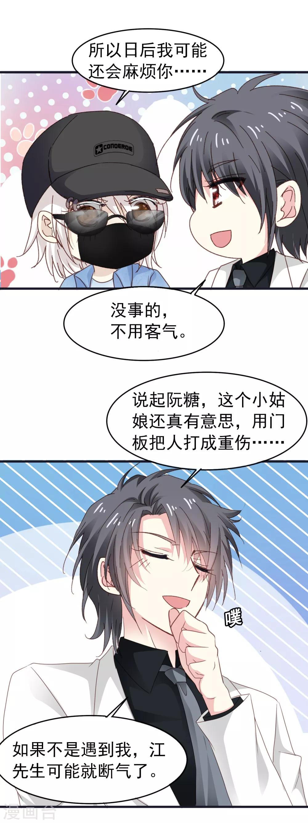 第3季15话 来到你身边-第176话