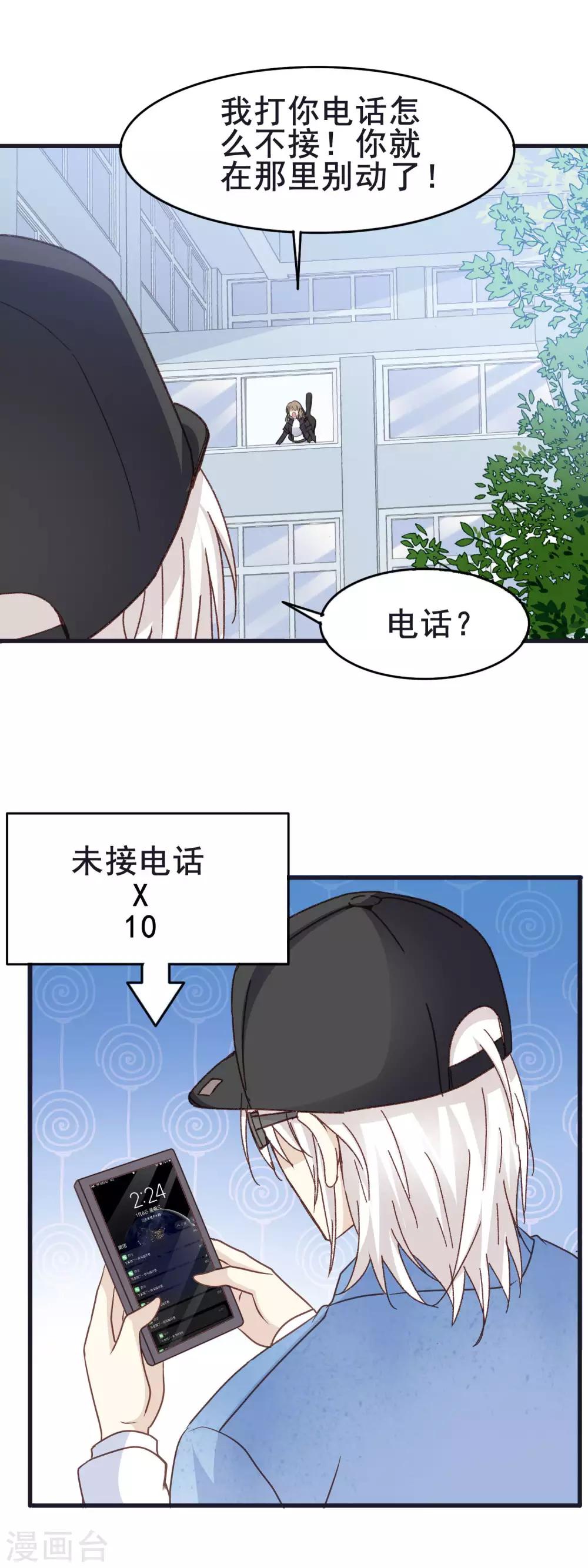 第3季15话 来到你身边-第176话