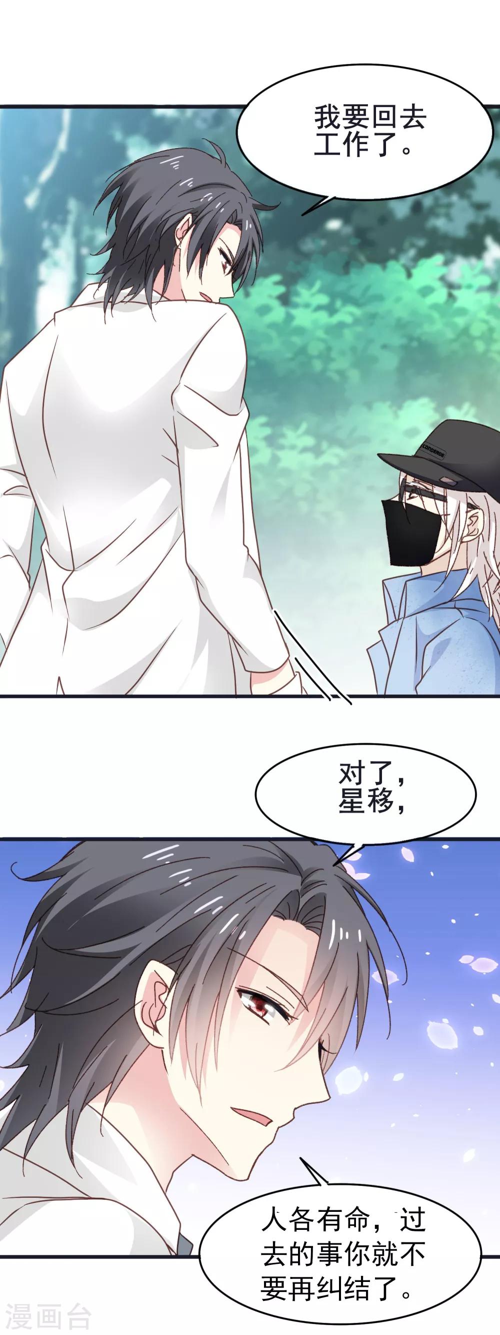 第3季15话 来到你身边-第176话
