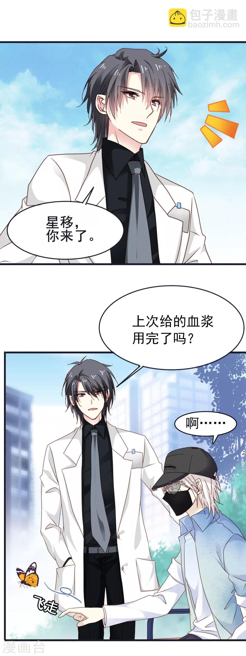 第3季15话 来到你身边-第176话