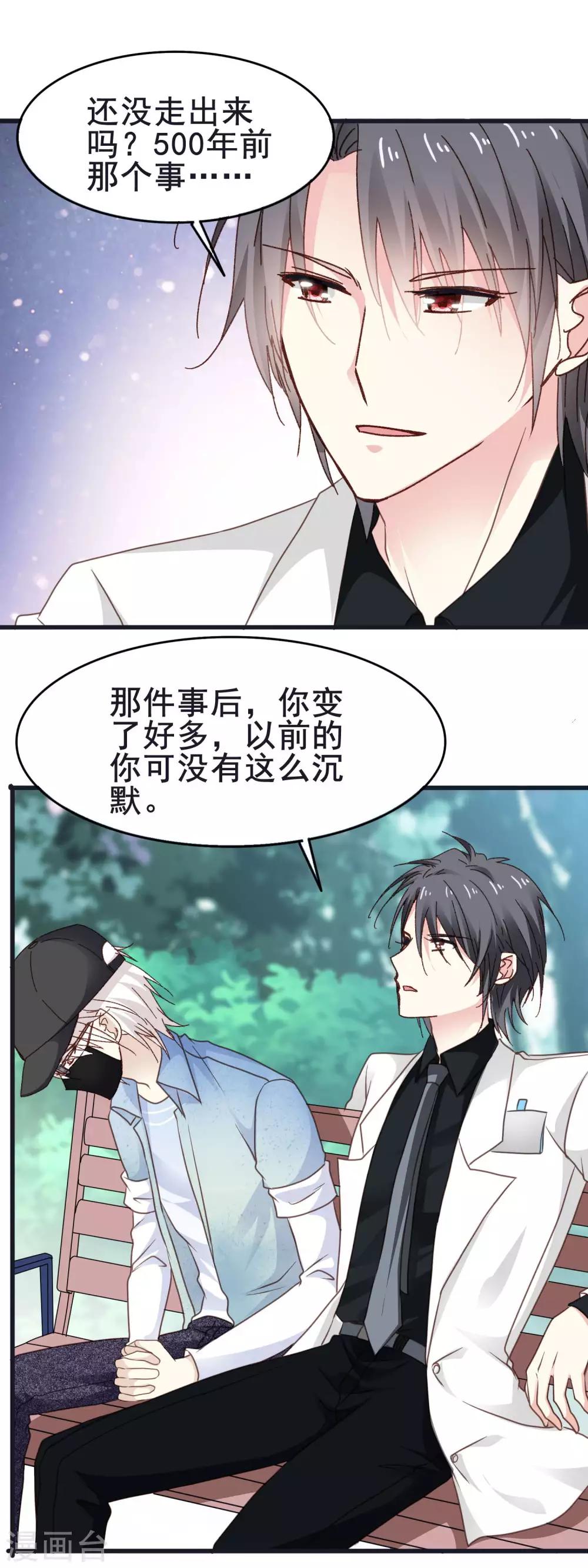 第3季15话 来到你身边-第176话