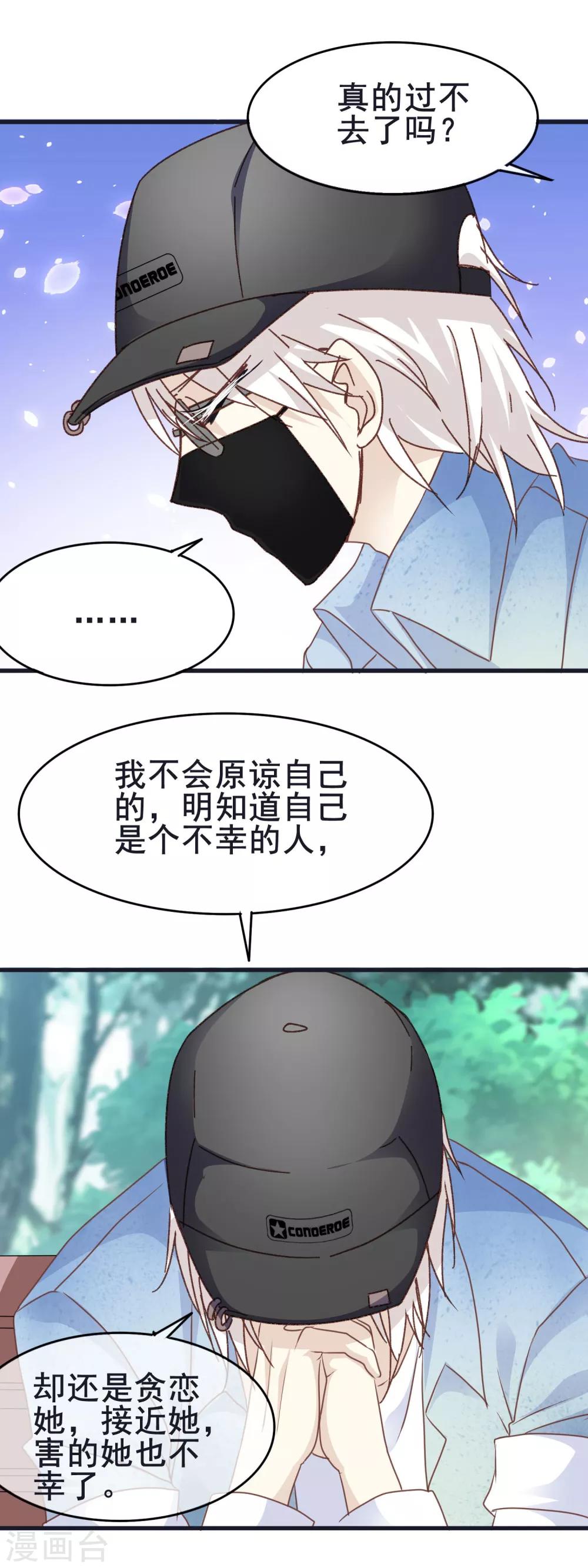 第3季15话 来到你身边-第176话