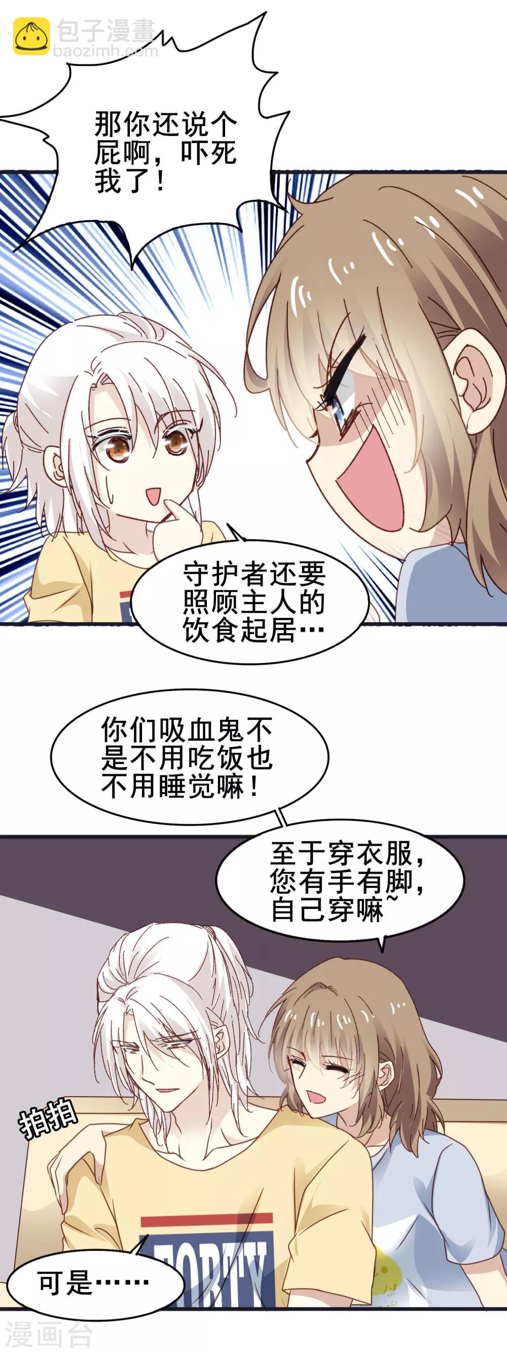 第3季17话 男人的嘴骗人的鬼-第178话