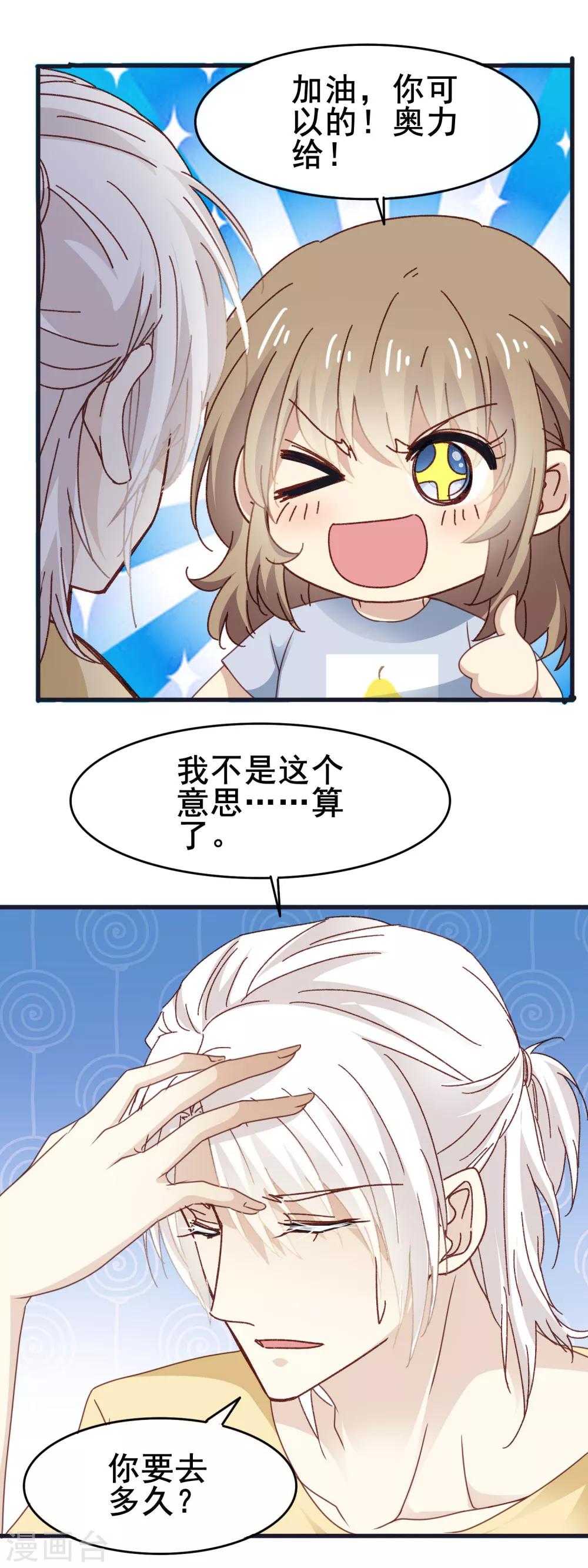 第3季17话 男人的嘴骗人的鬼-第178话