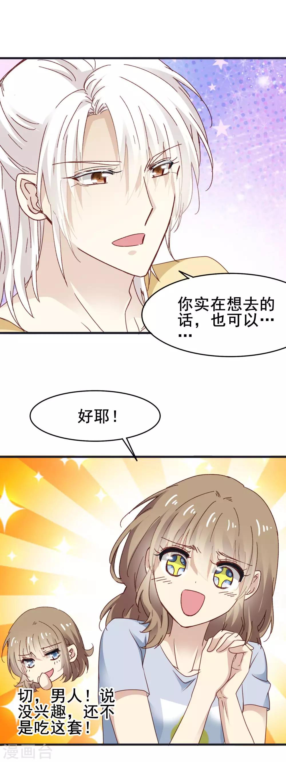 第3季17话 男人的嘴骗人的鬼-第178话