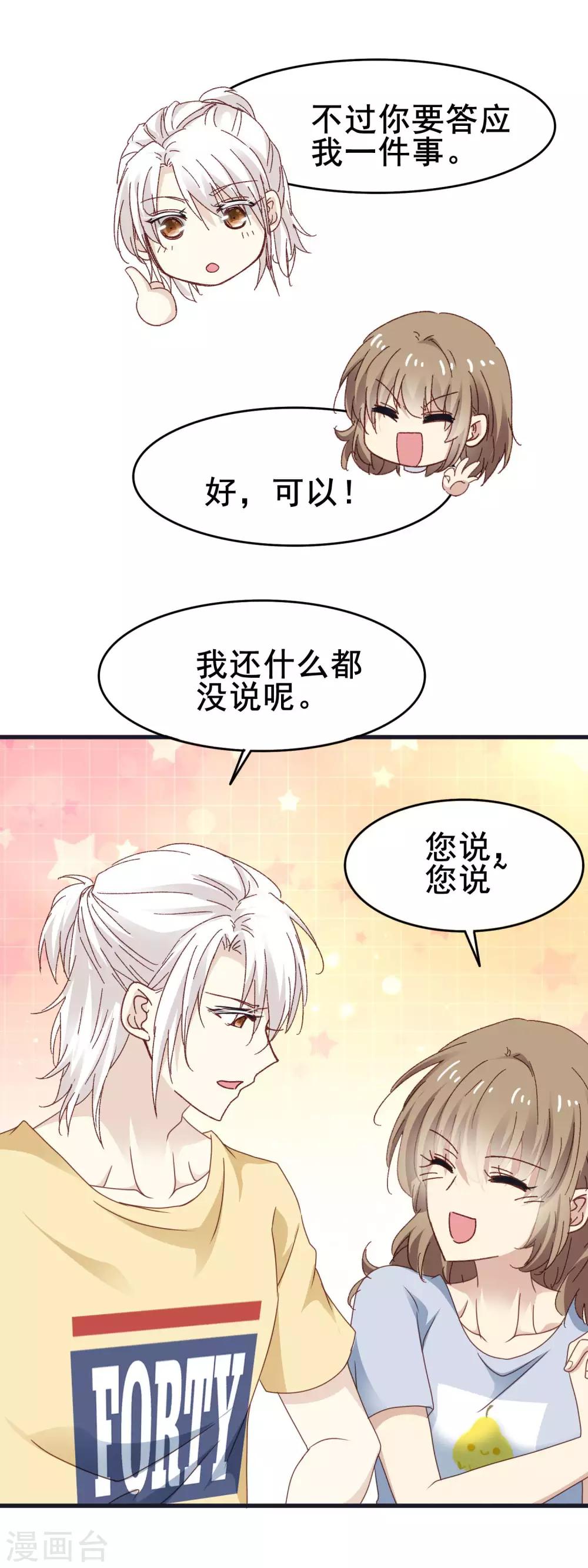第3季17话 男人的嘴骗人的鬼-第178话