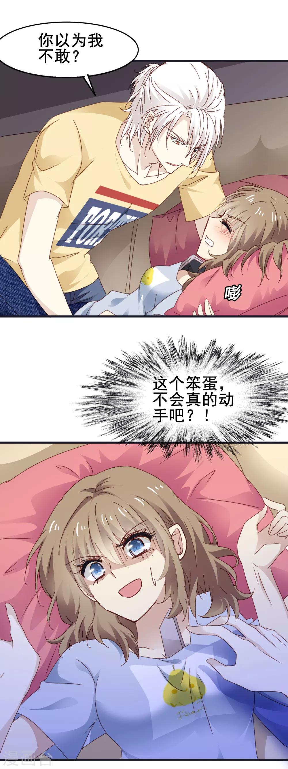 第3季17话 男人的嘴骗人的鬼-第178话