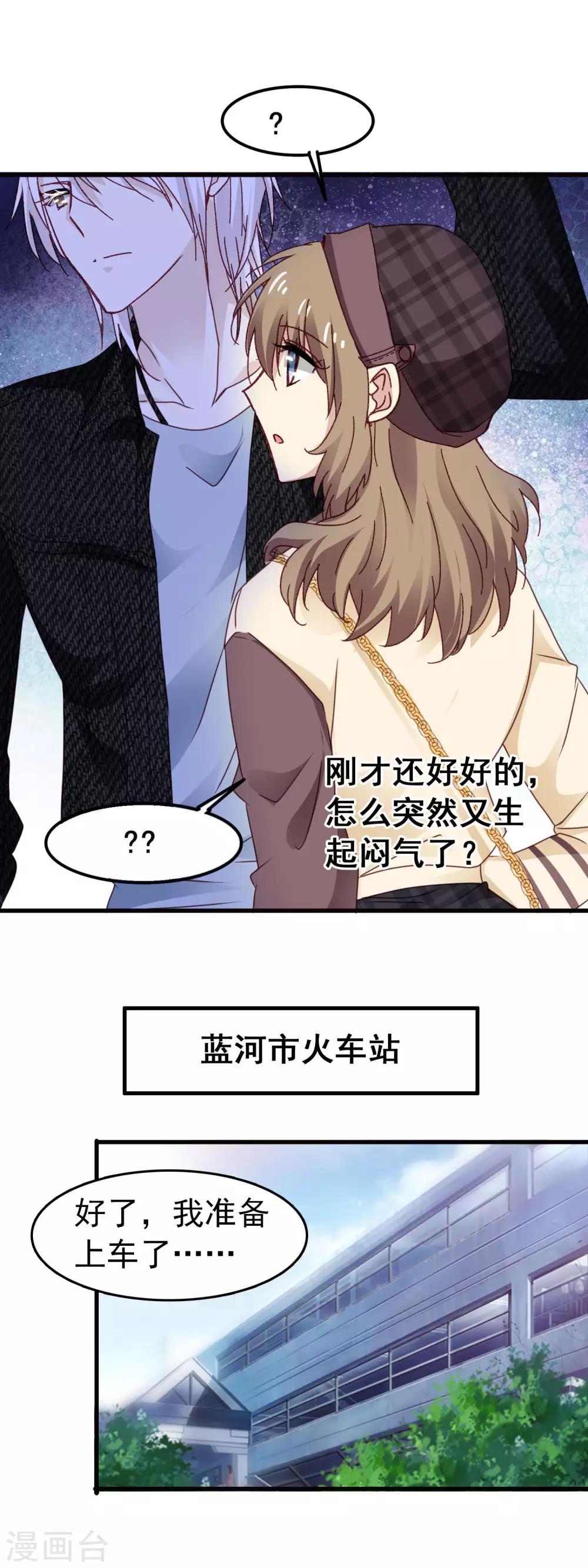 第3季19话 男朋友-第180话