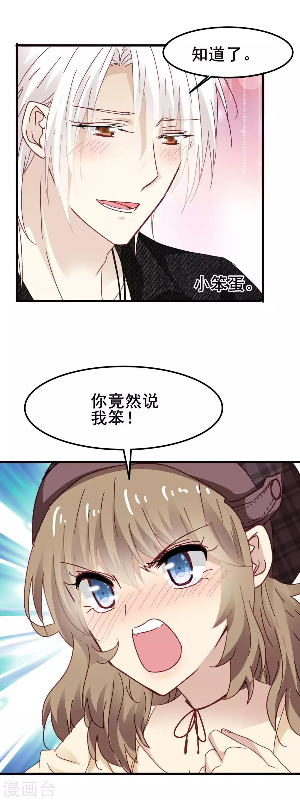 第3季19话 男朋友-第180话