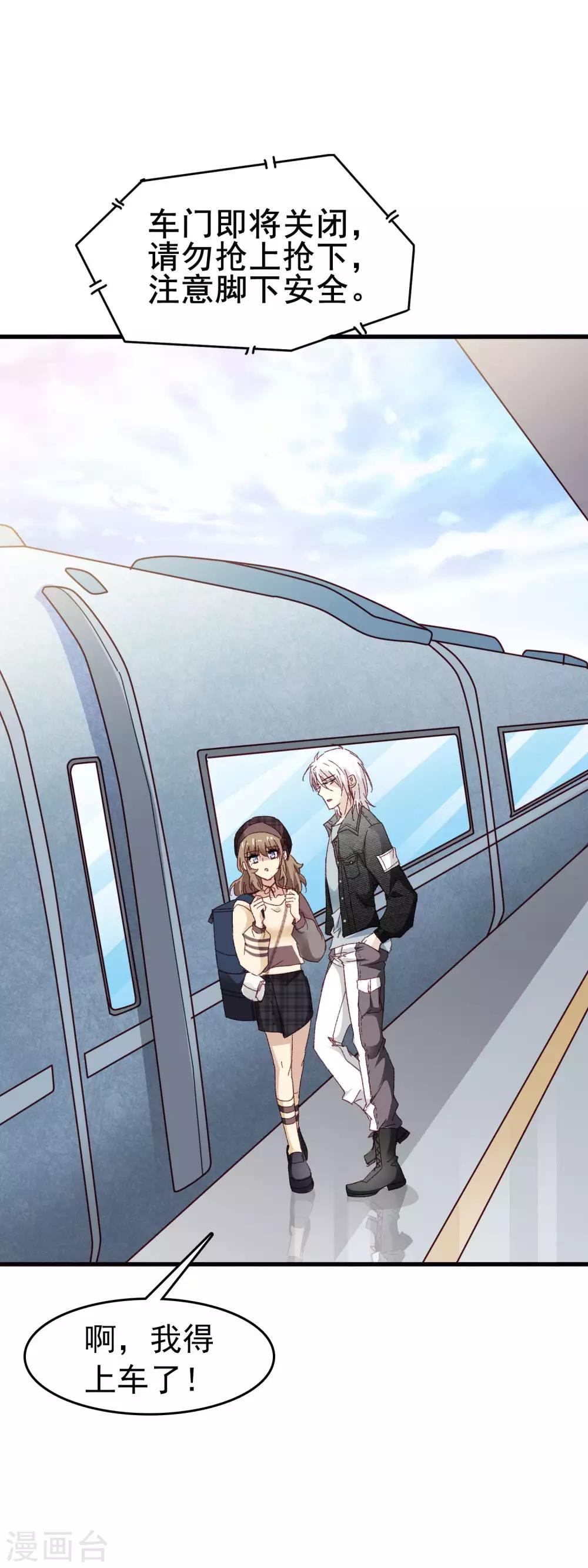 第3季19话 男朋友-第180话