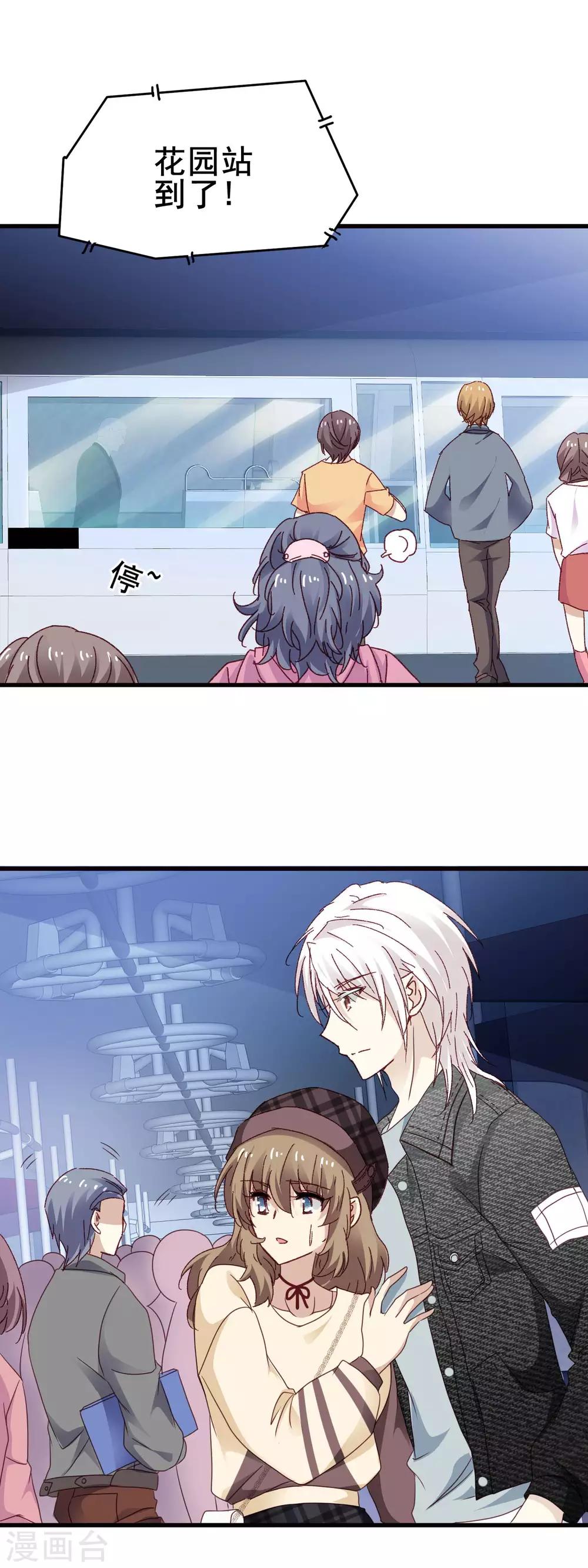 第3季19话 男朋友-第180话