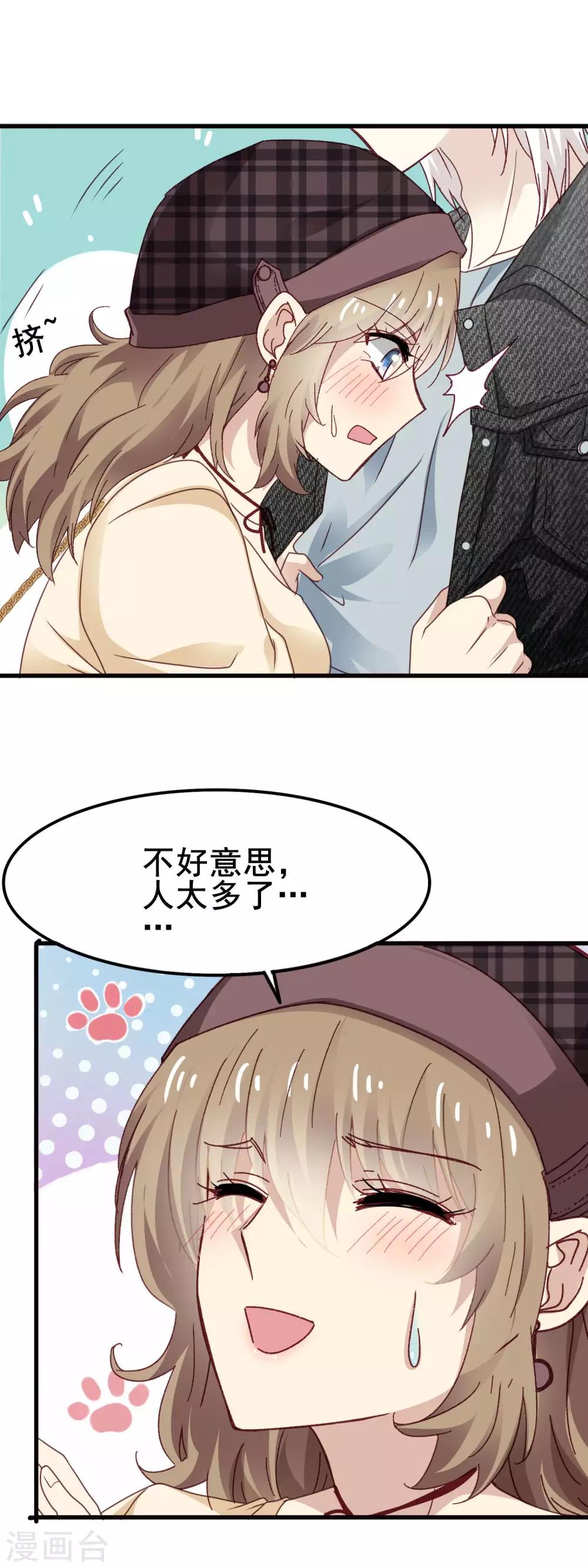 第3季19话 男朋友-第180话