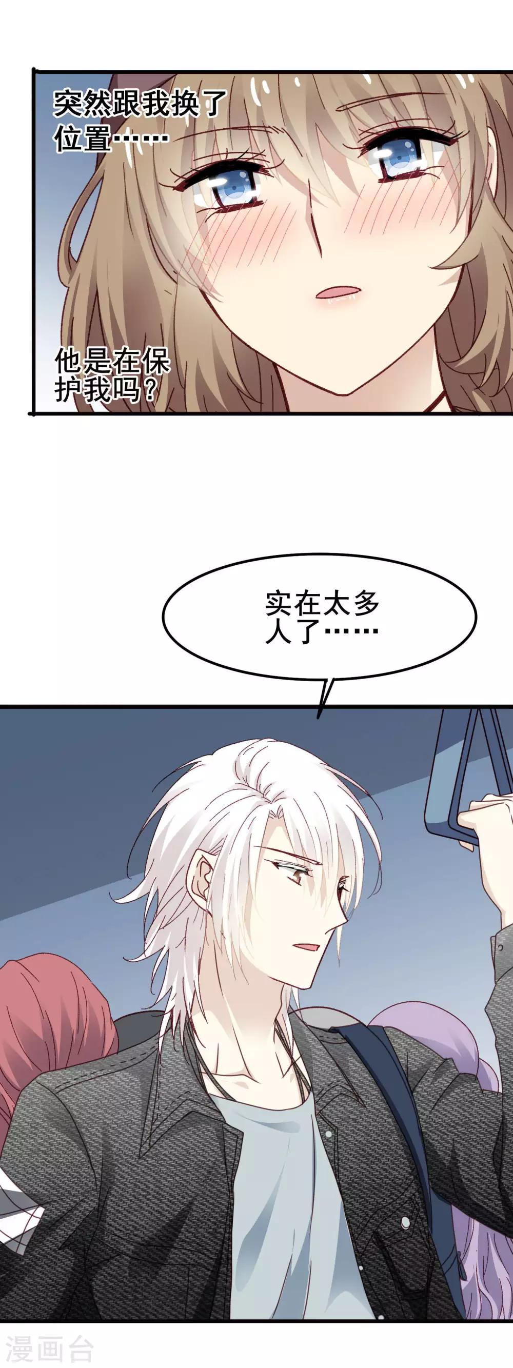 第3季19话 男朋友-第180话