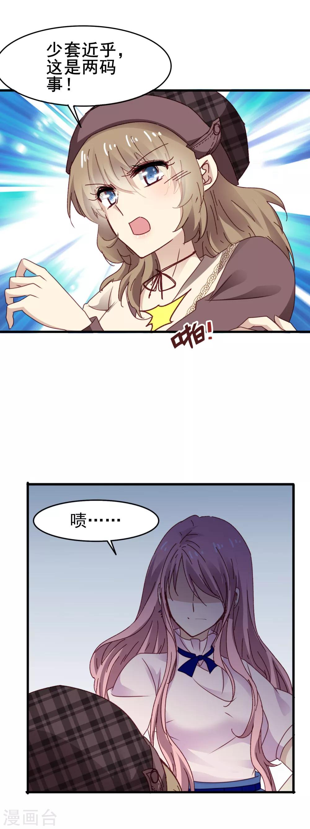 第3季21话 井水不犯河水-第182话