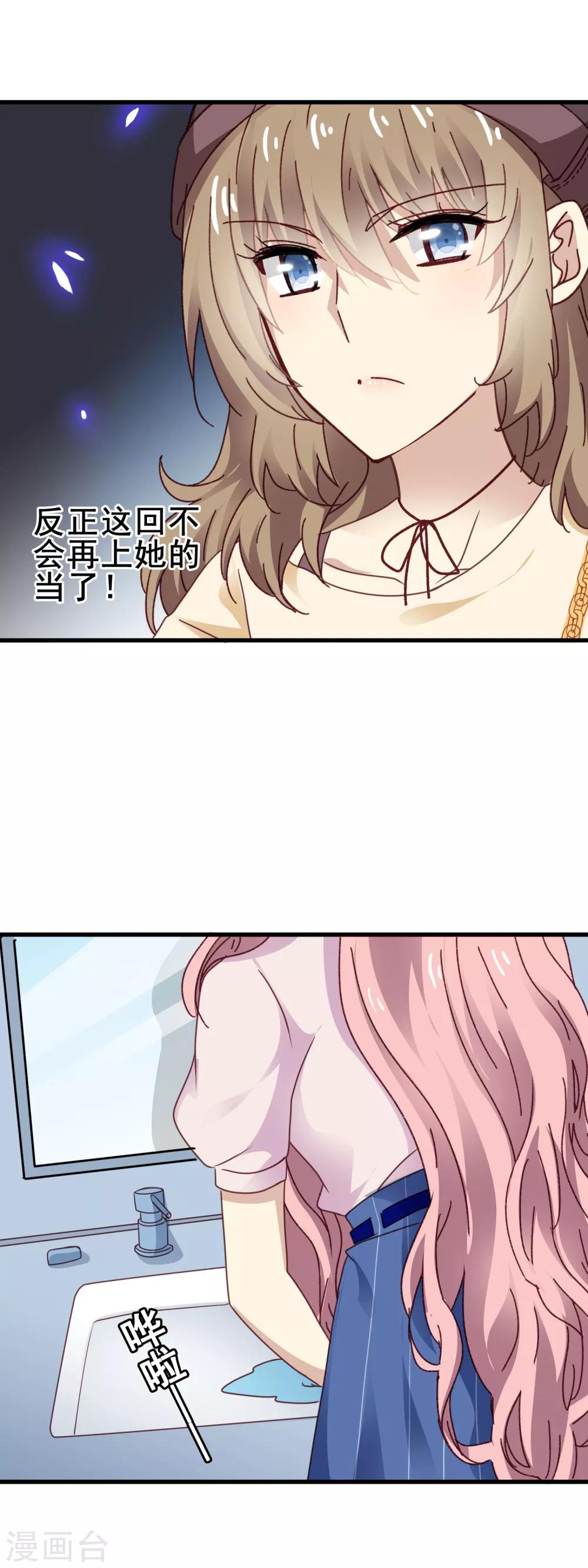 第3季21话 井水不犯河水-第182话