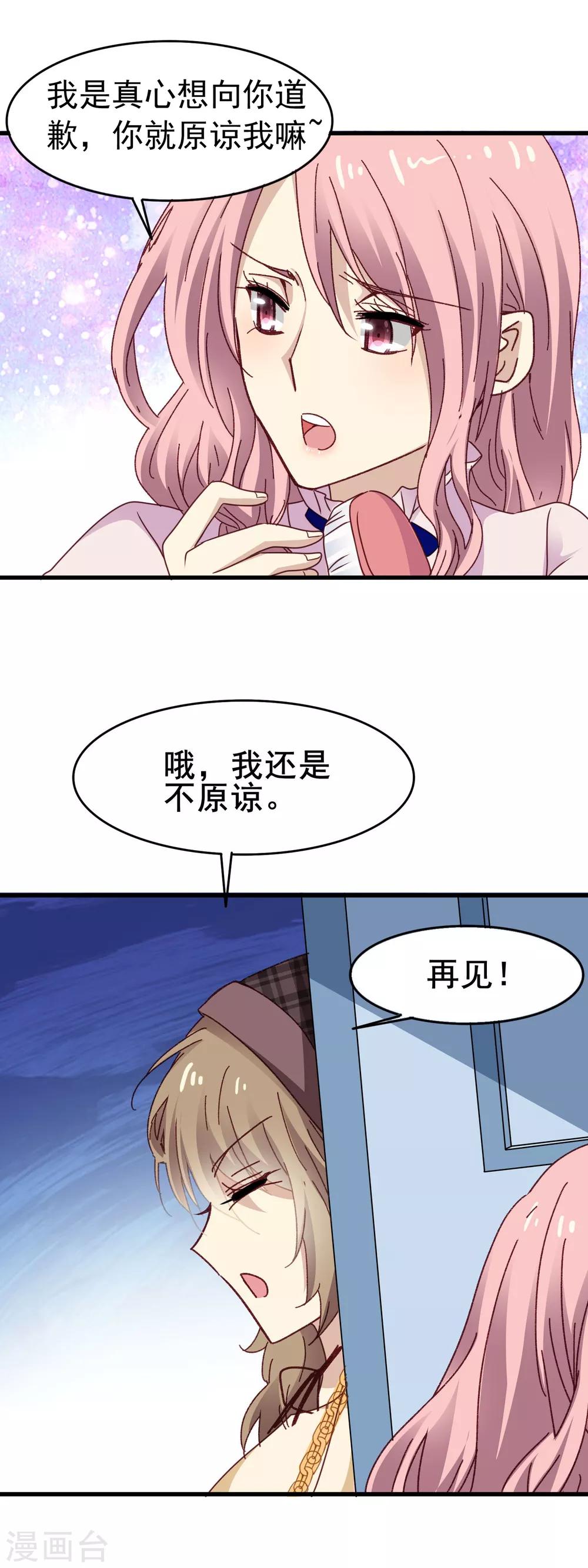第3季21话 井水不犯河水-第182话