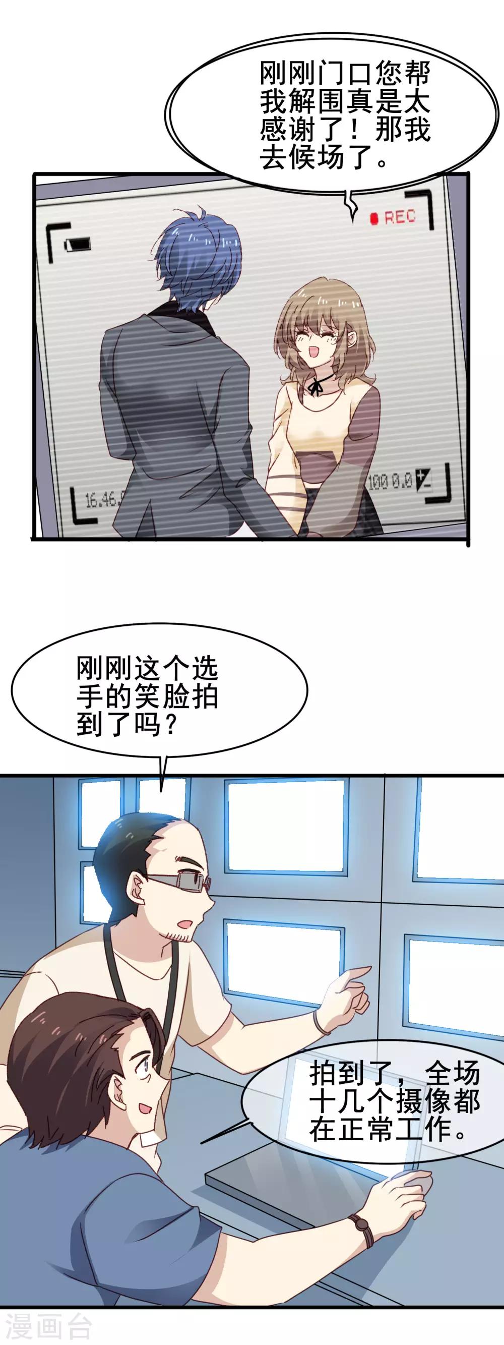第3季23话 录制开始-第184话