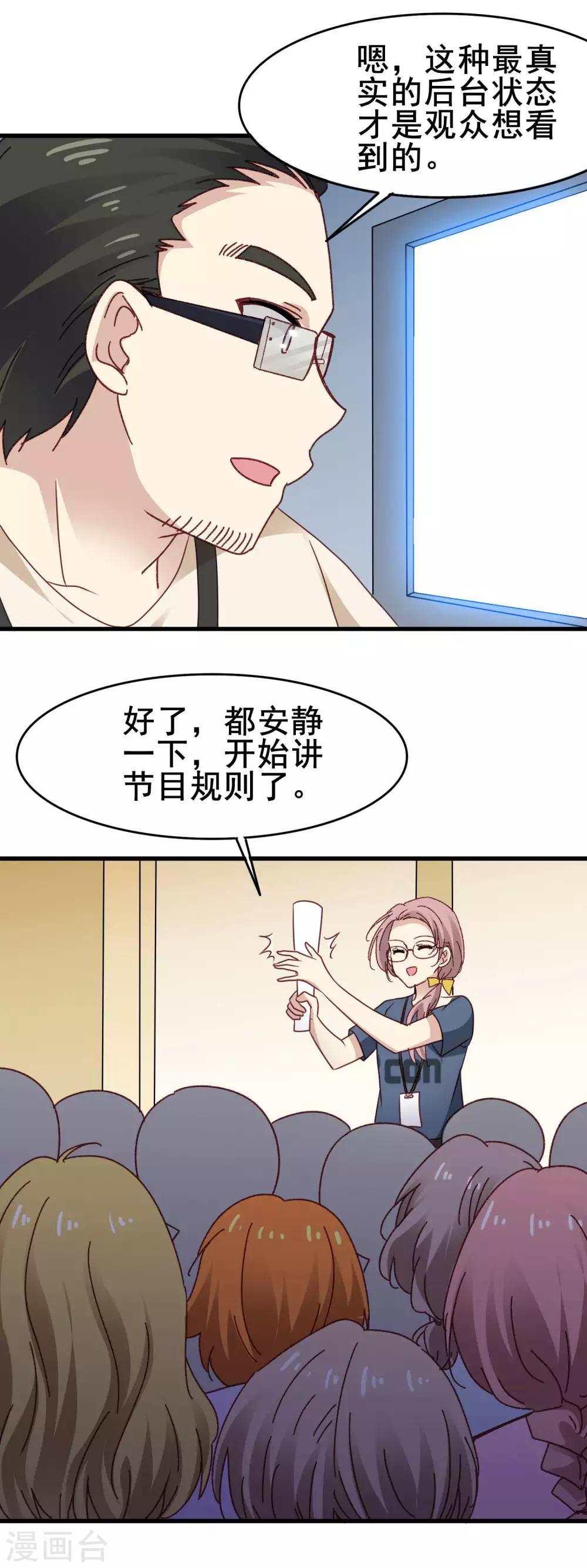 第3季23话 录制开始-第184话