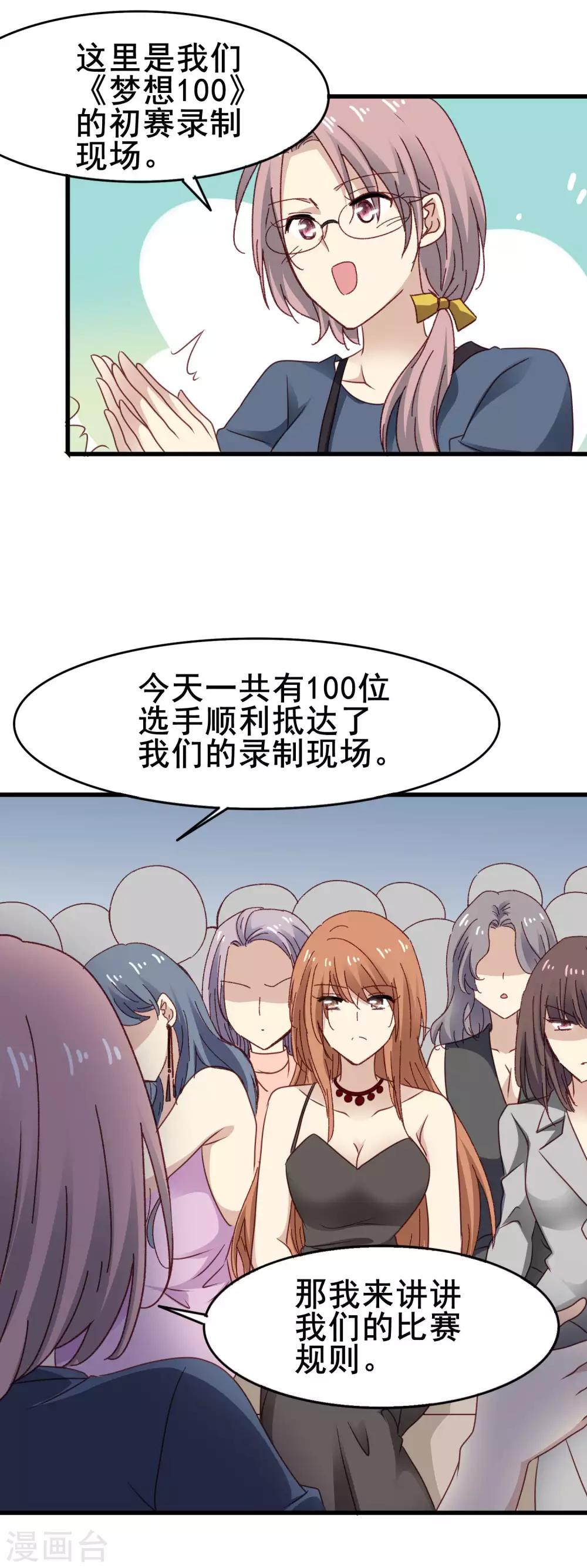 第3季23话 录制开始-第184话
