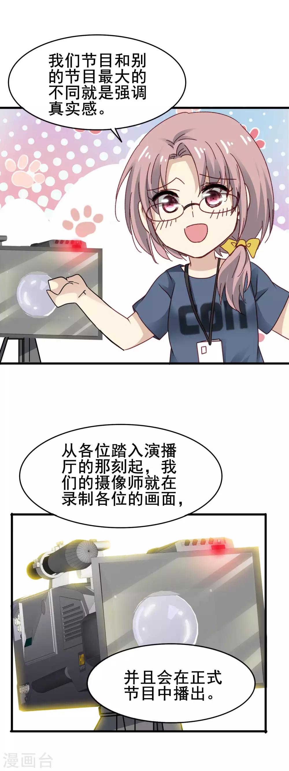 第3季23话 录制开始-第184话