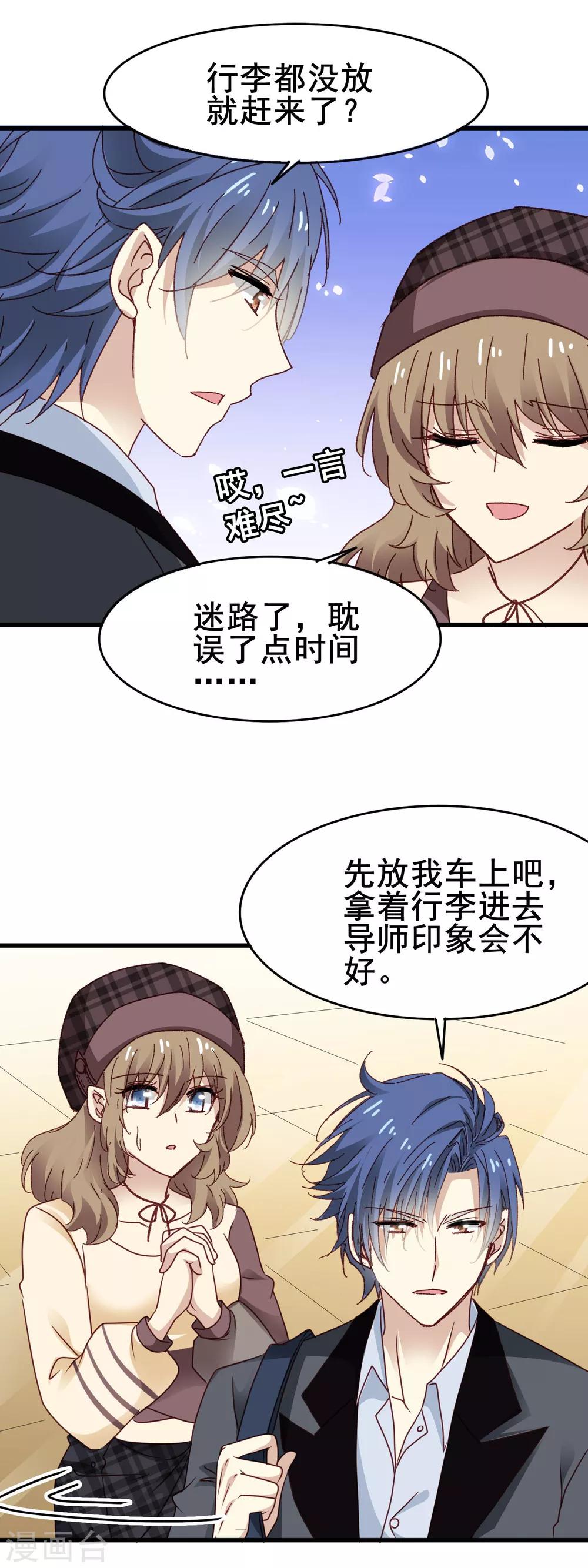 第3季23话 录制开始-第184话
