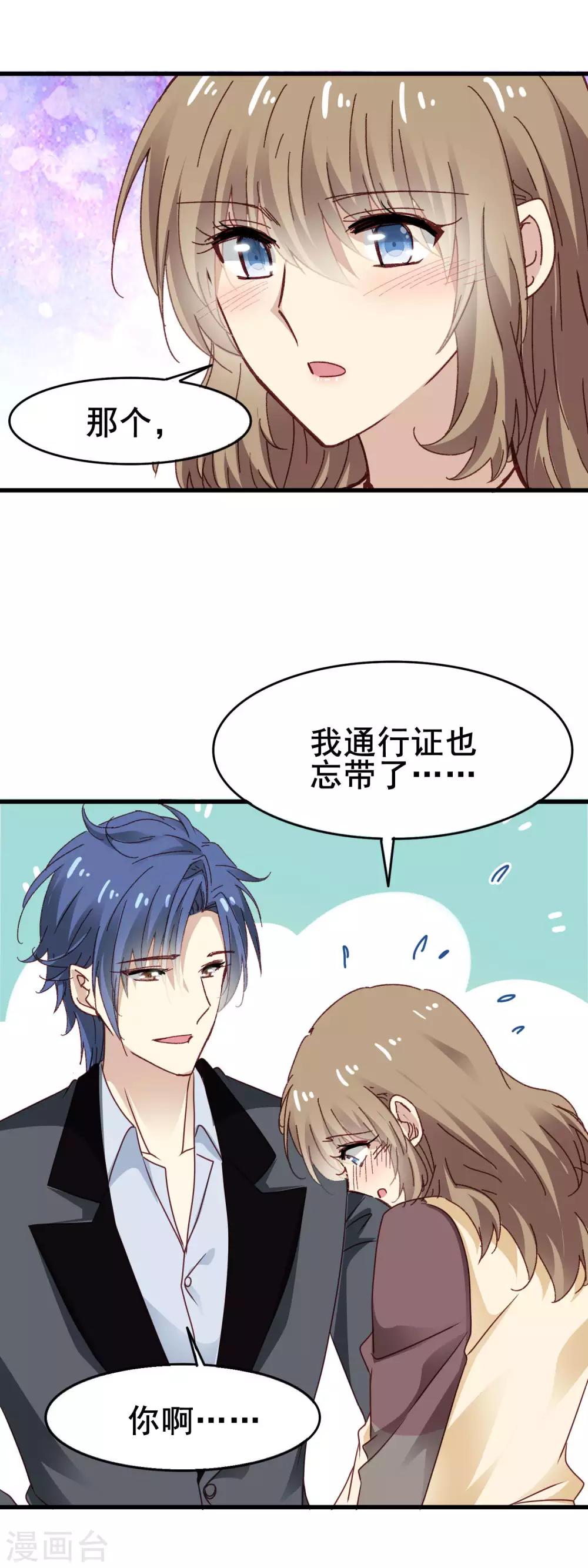 第3季23话 录制开始-第184话