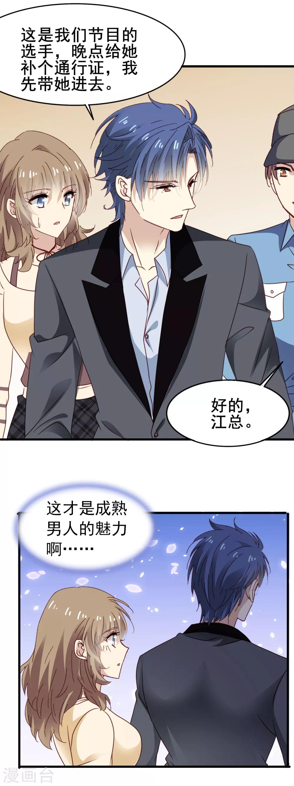 第3季23话 录制开始-第184话